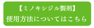 使用方法について（ボタン）